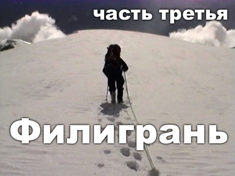 Филигрань