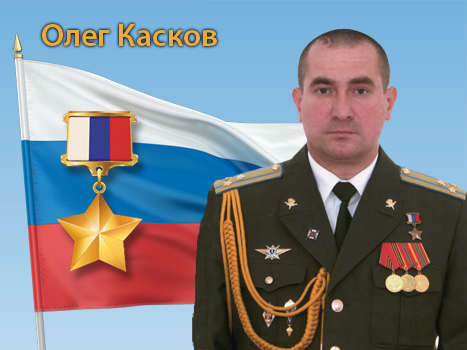 Фильм третий. Олег Касков