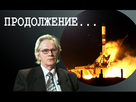 Продолжение